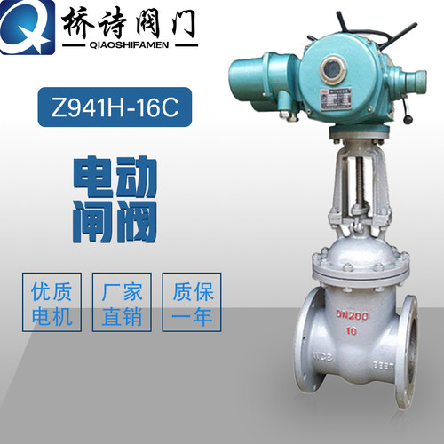 Z941H-16C电动法兰闸阀铸钢材质高温导热油调节阀电动阀4寸DN100
