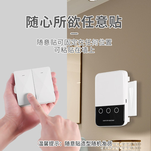 智能遥控开关宿舍无线双控随意贴免布线远程懒人自动关灯控制神器