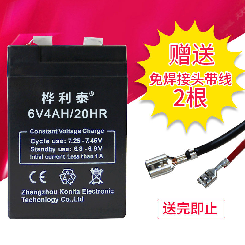电子秤电池6v4ah蓄电池 电子称专用儿童车电瓶童车电池6v4a