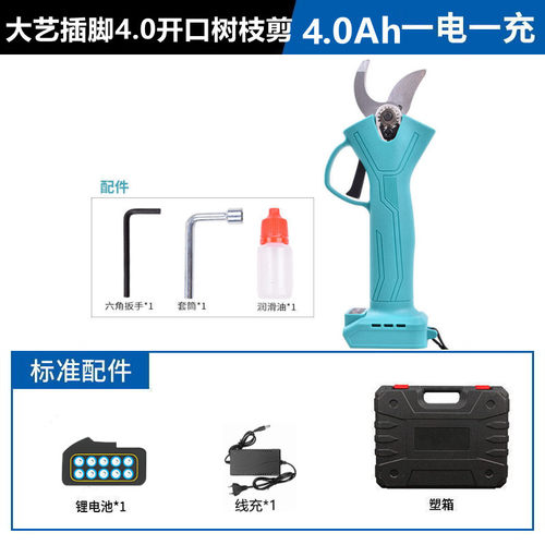 大艺款无刷充电式电剪刀锂电修枝剪多功能园林剪刀果树枝树枝修剪