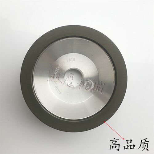 树脂金刚石碗型砂轮磨刀机树脂砂轮磨钨钢硬质合金砂轮片 磨刀机