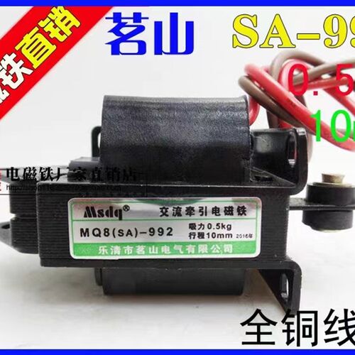 MQ8(SA)-2502交流牵引冲床电磁铁2402/2502/2602/3502/3602/3702