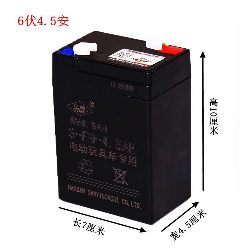 电池 6v7ah20hr4.5ah6v10ah童车蓄电池12V儿