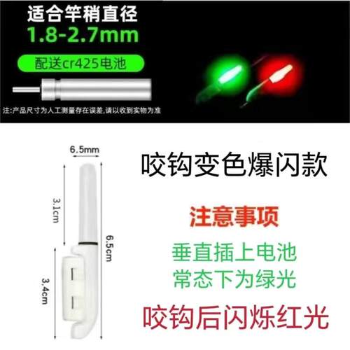 夜钓电子竿稍灯咬钩变色筏竿抛竿海杆稍灯萤光夜光棒矶钓鱼警报器