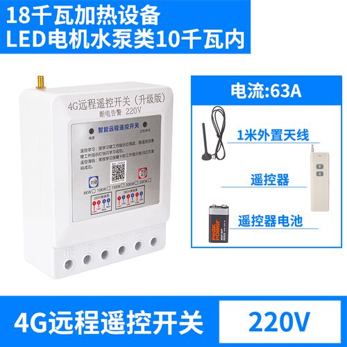 380V水泵大功率无线遥控开关220V三相远程智能缺相电机保护开关