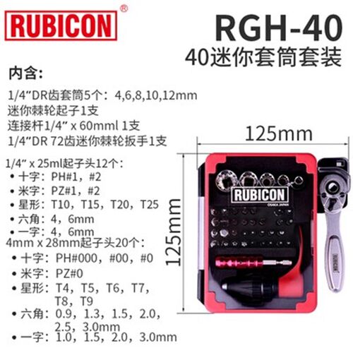 罗宾汉日本进口棘轮扳手套筒套装组套迷你多工能工具组合便携批头