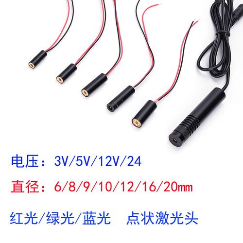 YD-D650P5-N12-40红光点状激光器12V点光斑定位激光头24V激光模组