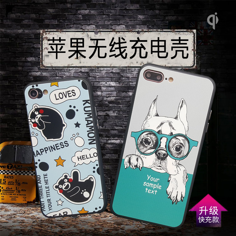 翼壳苹果无线充电壳iPhone6s 7Plus车载无线充接收器快充款手机壳|msdalam kategori Aksesori Digital 3C, Aksesori telefon bimbit, pengecas telefon bimbit - dari Buy2taobao.com untuk memberikan perkhidmatan ejen Taobao profesional membeli