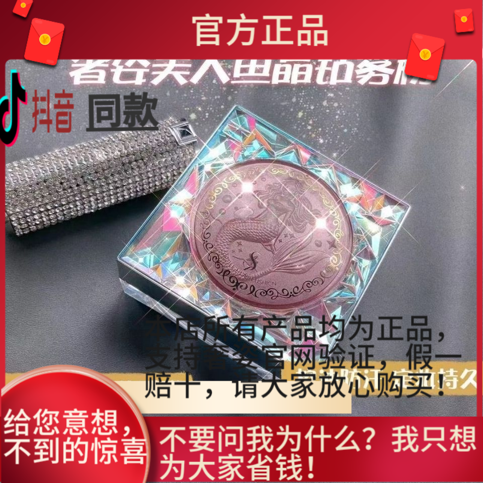 奢姿美人鱼晶钻雾粉定妆粉散粉吸油控油持久不脱妆防水防汗哑光正