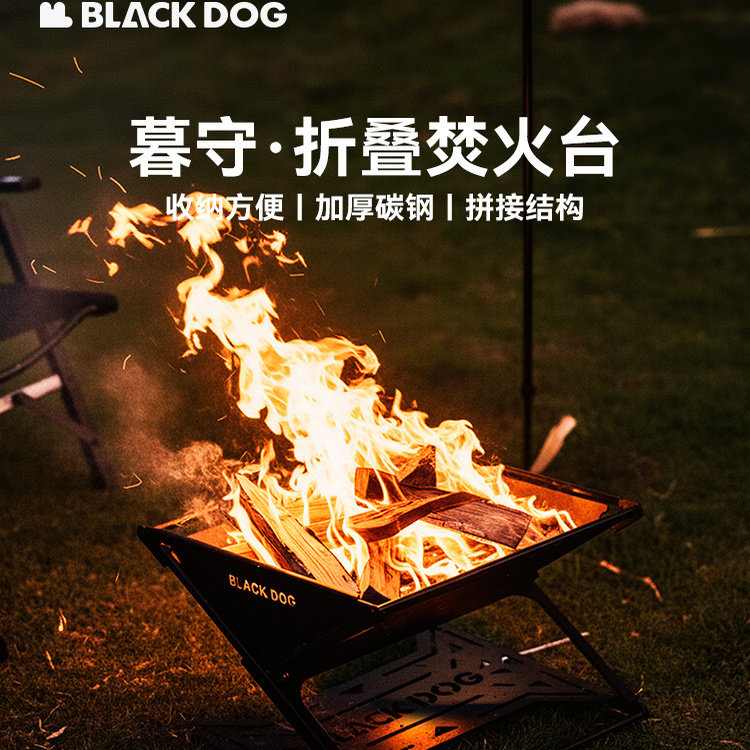 BLACKDOG黑狗户外露营焚火台轻量篝火架大号观火烧柴炉便携烤火架