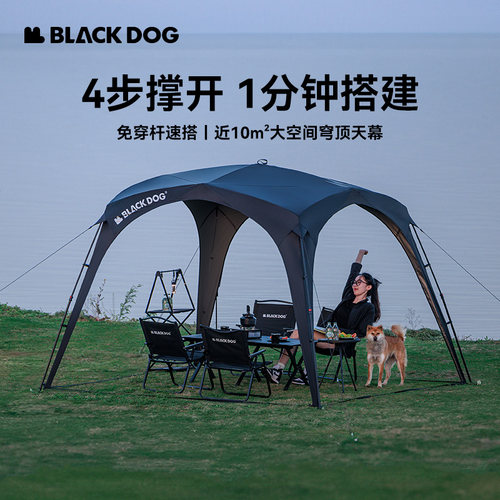 BLACKDOG黑狗速开天幕户外露营免搭建黑胶防晒穹顶车边帐篷遮阳棚