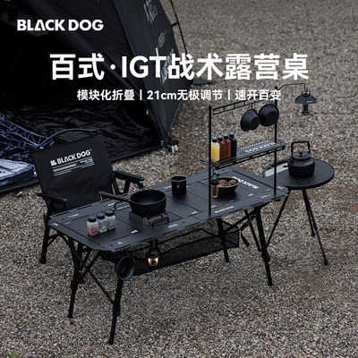 BLACKDOG黑狗百式折叠桌野营桌椅韩国IGT桌铝合金户外便携露营桌