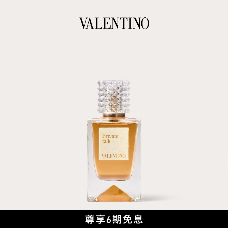 华伦天奴VALENTINO香水