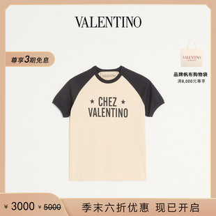 华伦天奴VALENTINO男士 CHEZ VALENTINO 末优惠 棉质短袖 恤 季