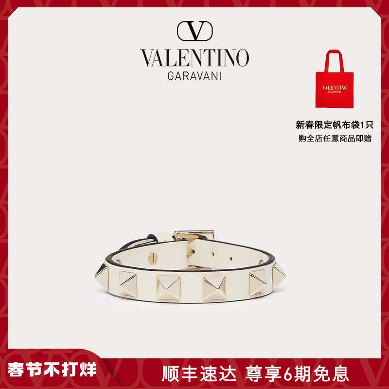 Valentino Garavani Valentino华伦天奴女士 Rockstud 手环 In White