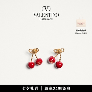 VALENTINO樱桃耳环 24期免息 华伦天奴VALENTINO女士 CHEZ
