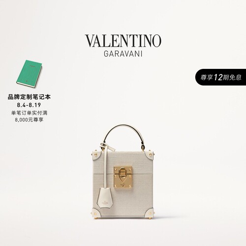 华伦天奴VALENTINO香水收纳箱