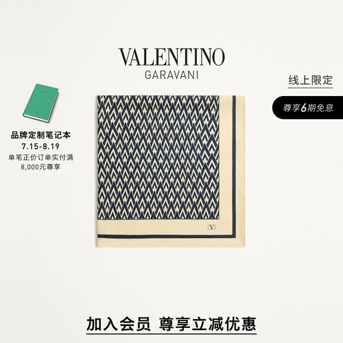 华伦天奴VALENTINO女士丝巾