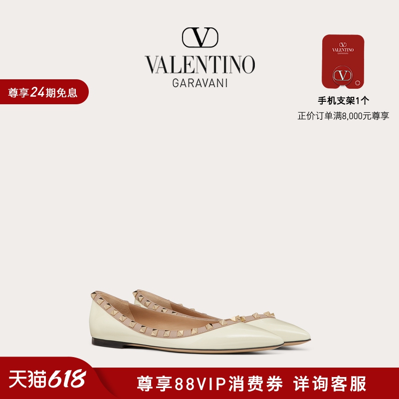 【24期免息】华伦天奴VALENTINO女士 ROCKSTUD铆钉平底鞋女鞋-封面