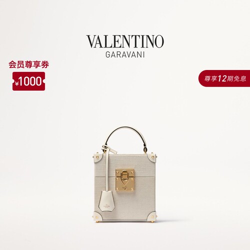 华伦天奴VALENTINO香水收纳箱