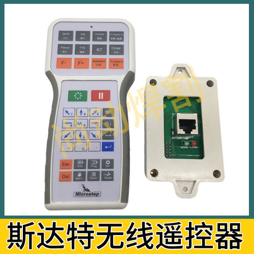 达特控制系统无线等离子