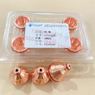 华远HYC300B原厂割枪配件电极HY02211保护帽等离子保护套HY02201