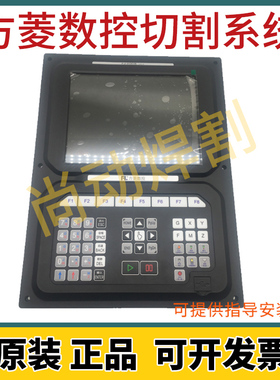 上海交大方菱F2300B/2500B数控系统火焰切割机系统等离子控制系统