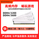 16G 6400台式 32G 机内存 6000 DDR5 3600 3200 刃DDR4 金百达银爵