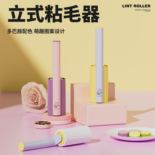 粘毛器滚筒床上可撕式替换卷纸