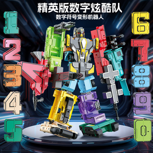 儿童数字变形机器人玩具金刚套装 积木礼物男孩益智3到6岁 合体拼装