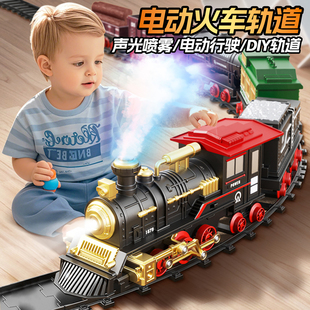 仿真复古小火车电动轨道蒸汽车模型玩具男孩益智高铁儿童生日礼物