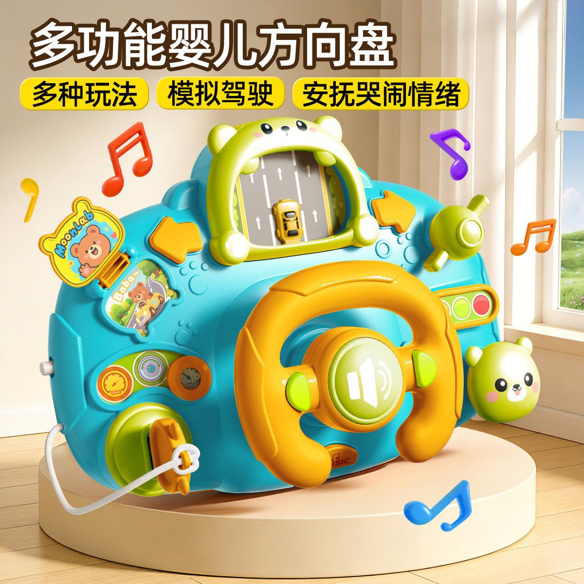 儿童宝宝方向盘玩具仿真驾驶早教益智蒙氏3到6岁男孩婴儿玩具车子,玩具/童车/益智/积木/模型,电动/遥控车,淘宝优惠券,粉丝福利购,淘宝优惠卷