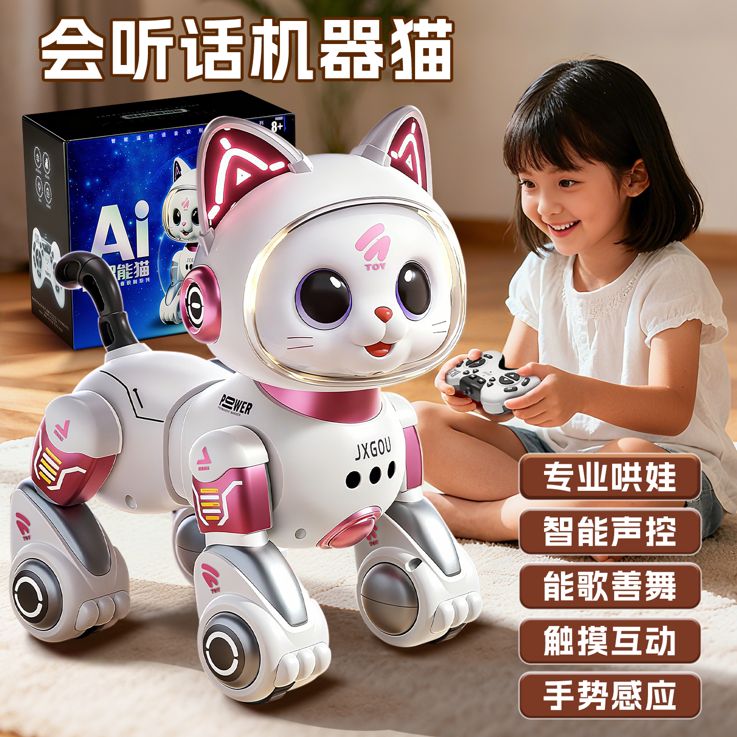 AI机器猫智能遥控车2025新款