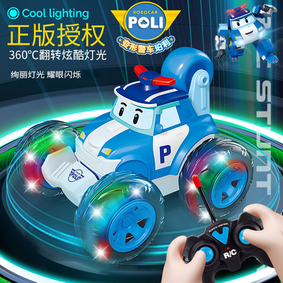 POLI正版3岁以上珀利敬畏遥控
