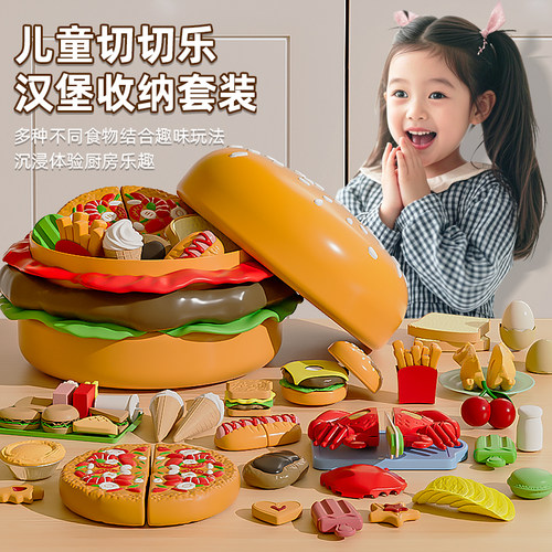 【巨无霸大汉堡】收纳切切乐套装
