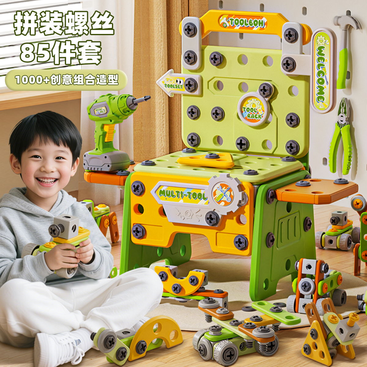 【2025新款螺丝玩具】男孩礼物