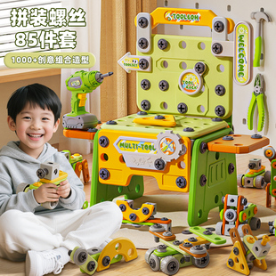 2025拧打螺丝玩具组装 工具3到6宝宝益智训练女孩男孩儿童礼物 拼装