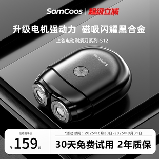 电动剃须刀男士刮胡刀便携式可水日新年送男友老公礼物洗男生生