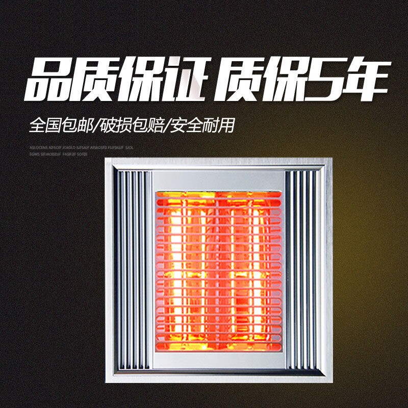 集成吊顶灯暖碳纤维光波单取暖超