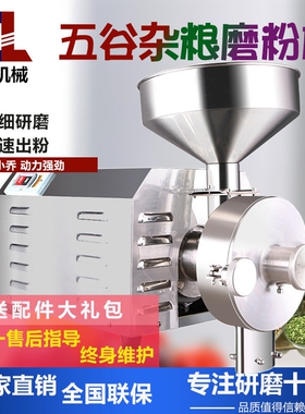 旭朗HK-830五谷杂粮磨粉机粉碎机用电动干磨打粉研磨机器超细商