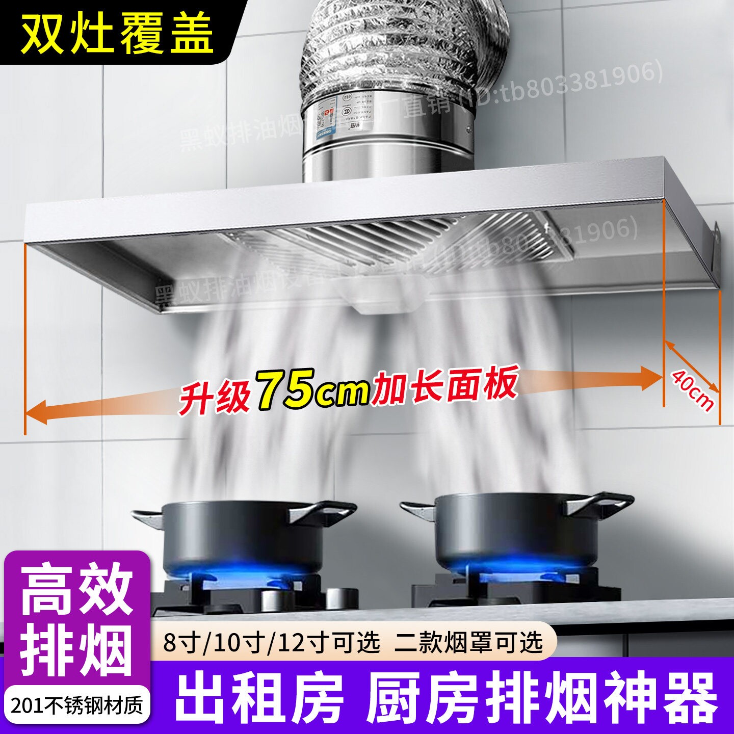 双锅可用出租房简易抽油烟机厨房吸力换气扇强抽风机排气扇家用大