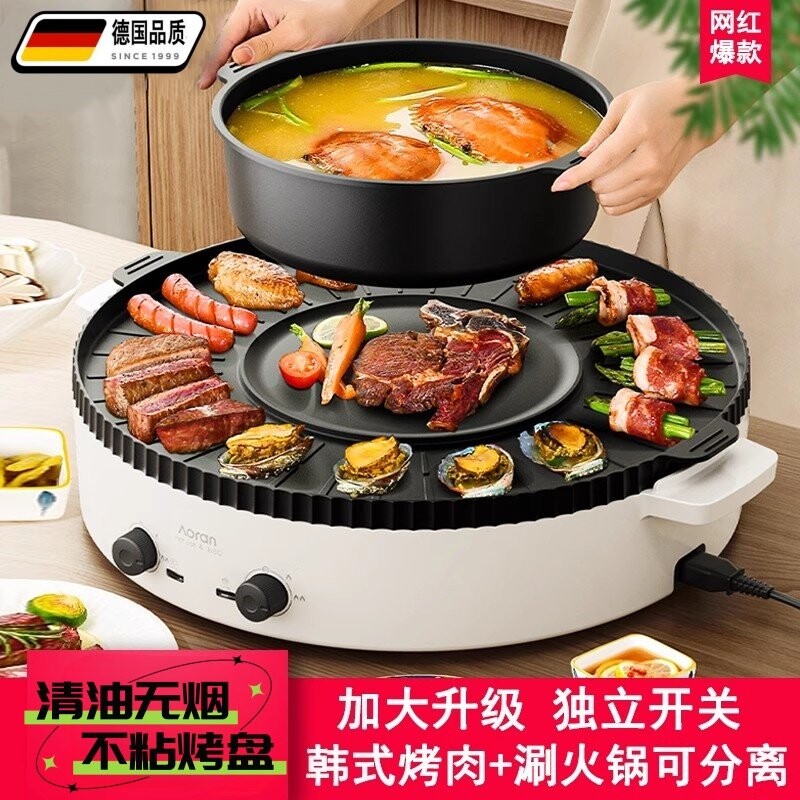德国高端多功能无烟烧烤火锅一体