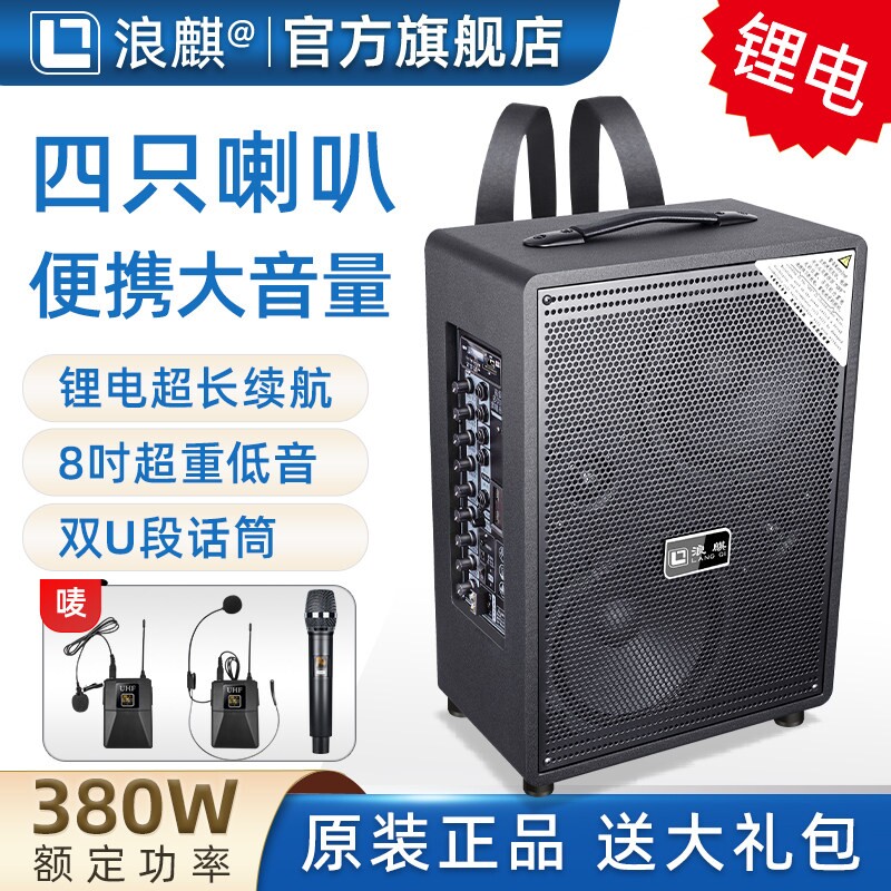 浪麒882U户外k歌广场舞音响地摊携式大音量蓝牙音箱叫卖大功率便