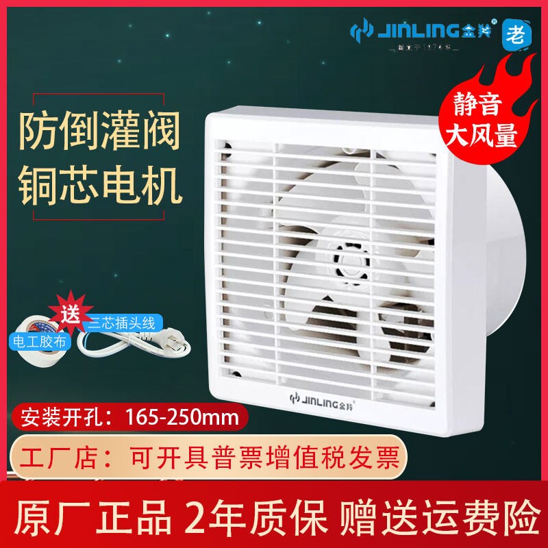 金羚前方后圆排气扇圆形抽风机厨