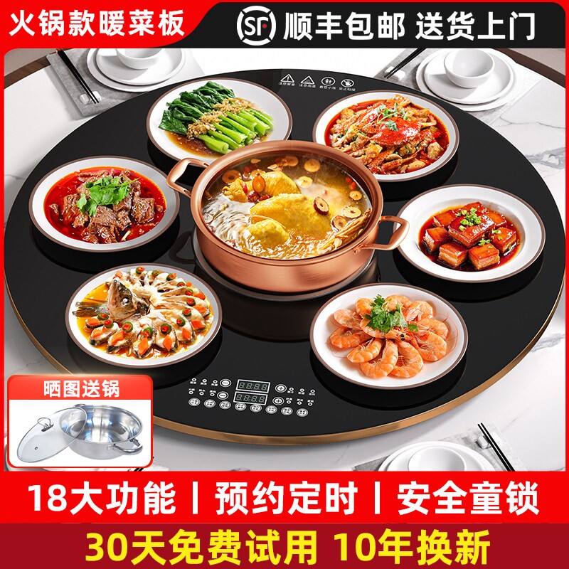 米希华暖菜板带火锅家用保温板热