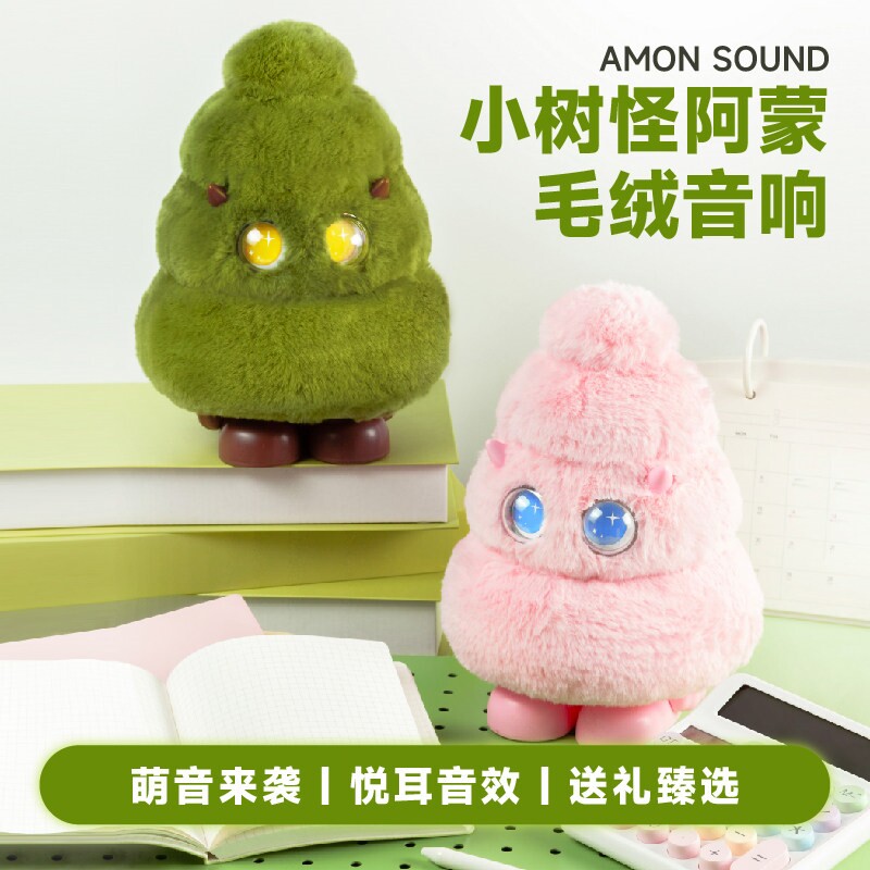 星期五罐头小树怪阿蒙AMON无线蓝创意桌面音响潮玩生日礼物牙音箱