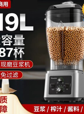 大号破壁机商用豆浆机大容量早餐