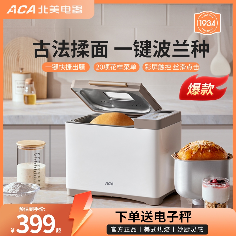 aca新款云朵面包机AB-T3家用全自