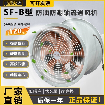 浙江沈力防爆公司SFB耐高温防油