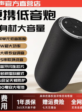 魔声S310便携低音炮户外大功率防